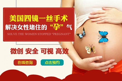 南京输卵管不孕检查多少钱