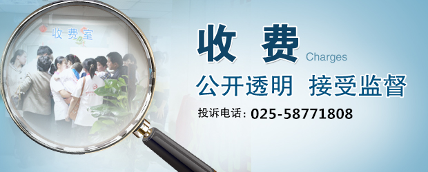 南京新协和不孕不育医院